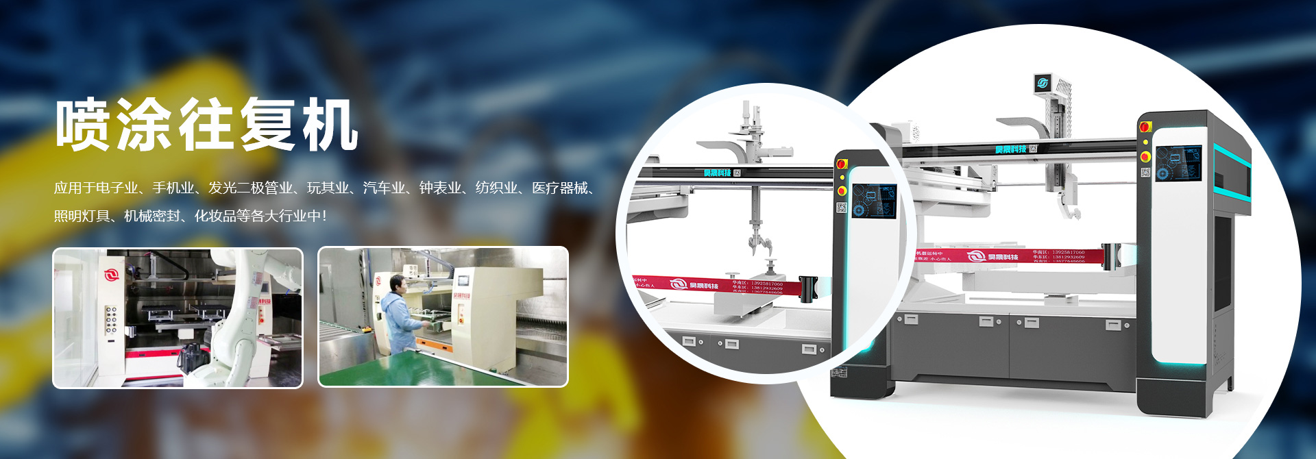 五軸往復(fù)機(jī)